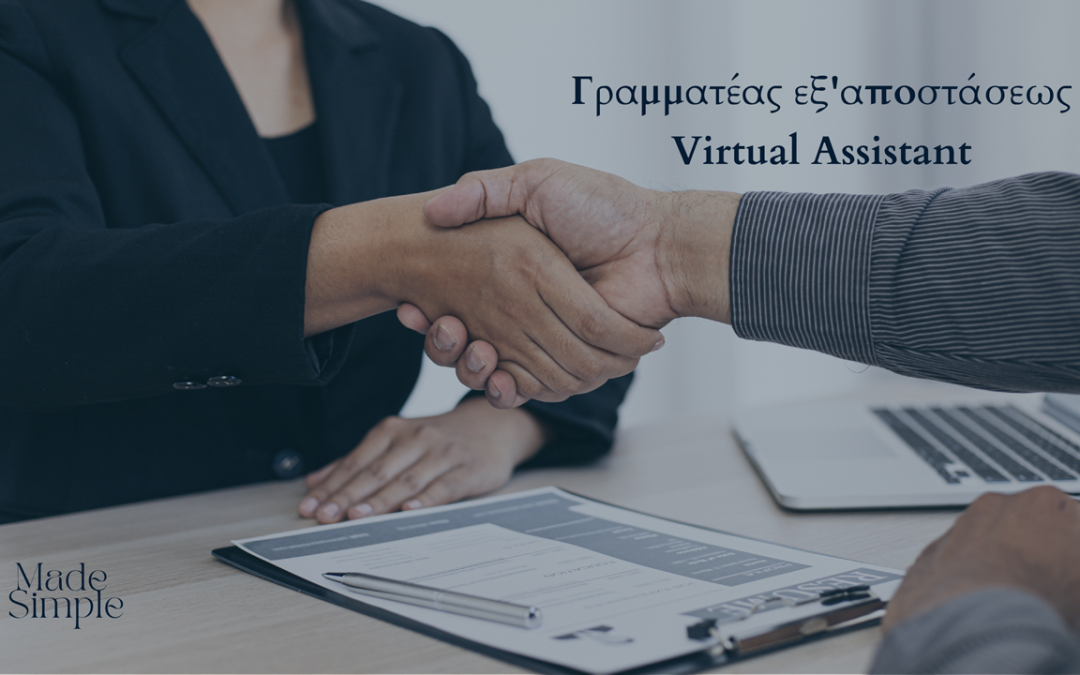 Οι λόγοι για τους οποίους αξίζει να προσλάβετε μία Γραμματέα εξ’ αποστάσεως (Virtual Assistant)