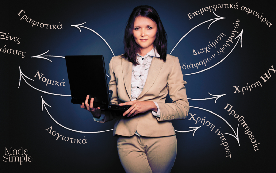 Η εκπαίδευση μιας γραμματέας εξ’ αποστάσεως (virtual assistant)