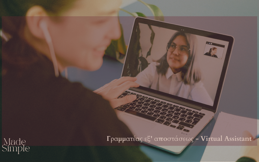 Ποιες είναι οι επαγγελματικές συνθήκες μιας γραμματέας εξ’ αποστάσεως (virtual assistant);